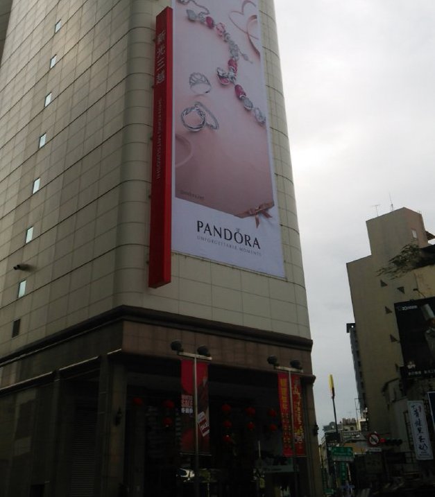 新光三越台南中山店